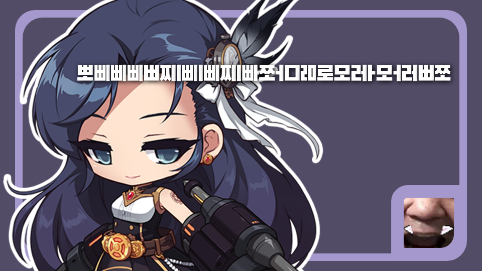 뽀삐삐삐ㅃ찌ㅣ삐ㅣ삐찌ㅣ빠쪼ㅓㅁㄻ로모러ㅏ모ㅓ러ㅃ쪼