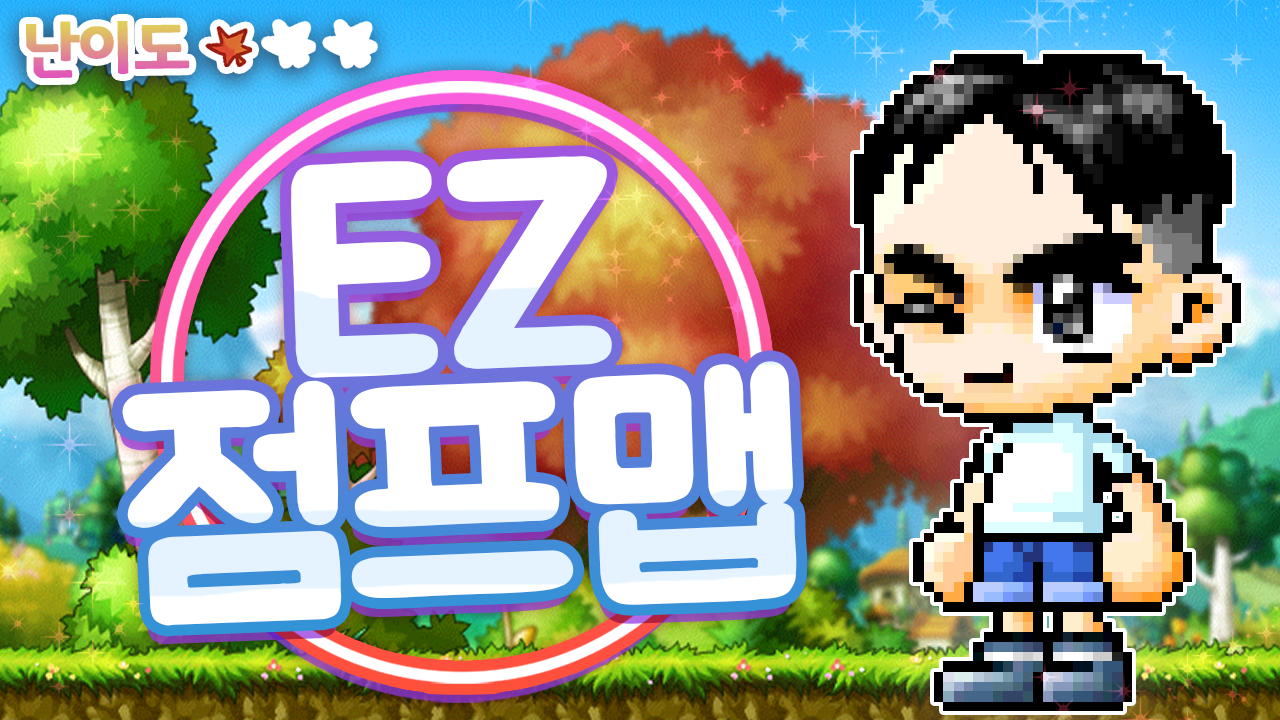 EZ 점프맵