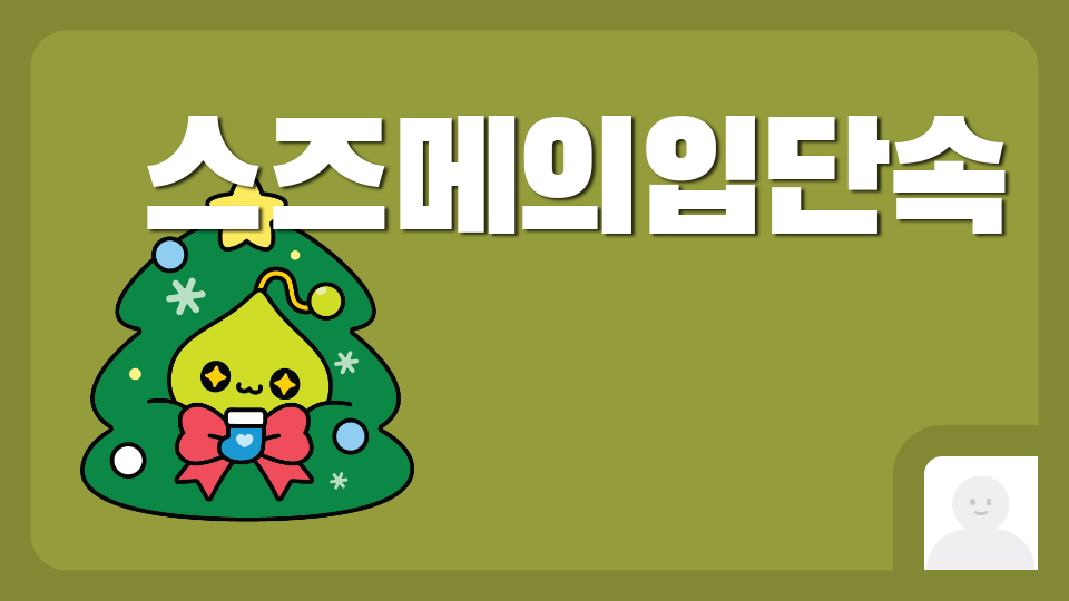  아무것도없어요.ㅋㅋㅋㅋ