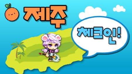 [제주체크인]_대신중1-1_제주의 영웅