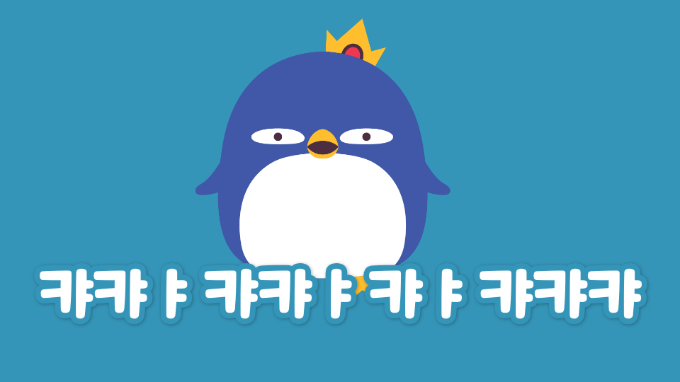 캬캬ㅑ캬캬ㅑ캬ㅑ캬캬캬