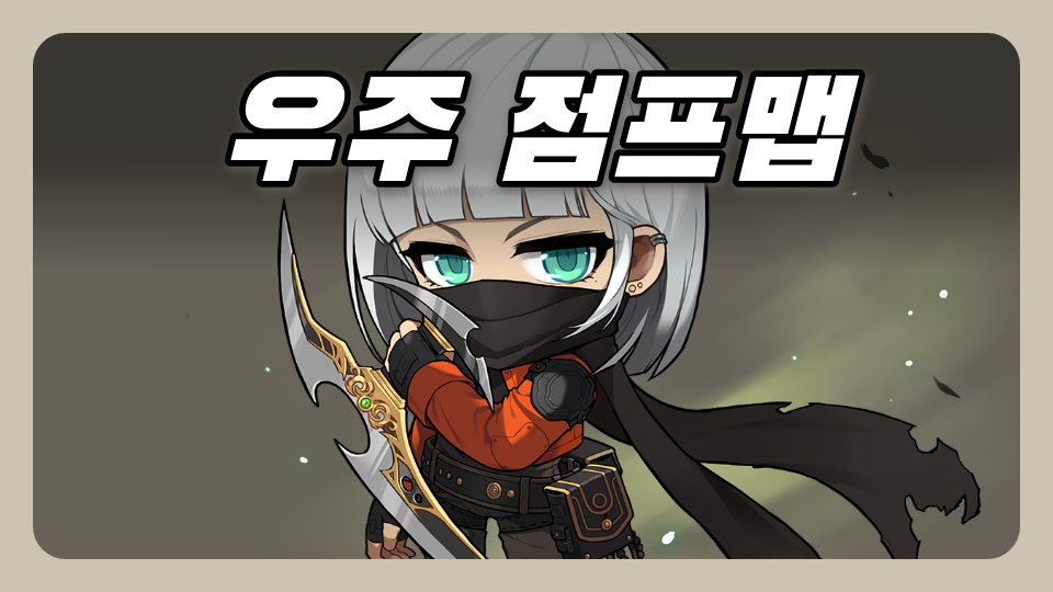 우주 점프맵
