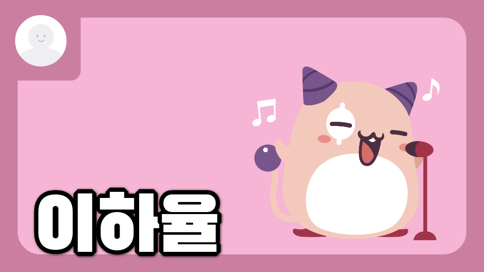 고덕초3학년1반20번