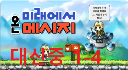 [디지털새싹SDG] 미래에서 온 메시지_대신중1-4