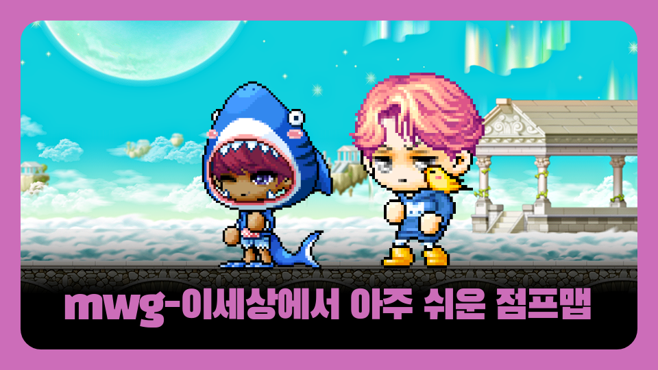 mwg-이세상에서 아주 쉬운 점프맵