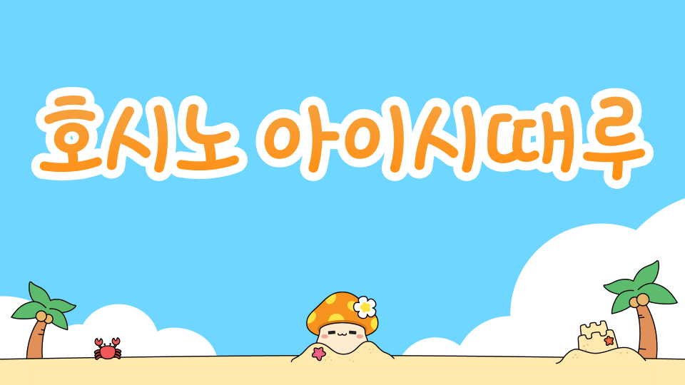 물리엔진 점프맵