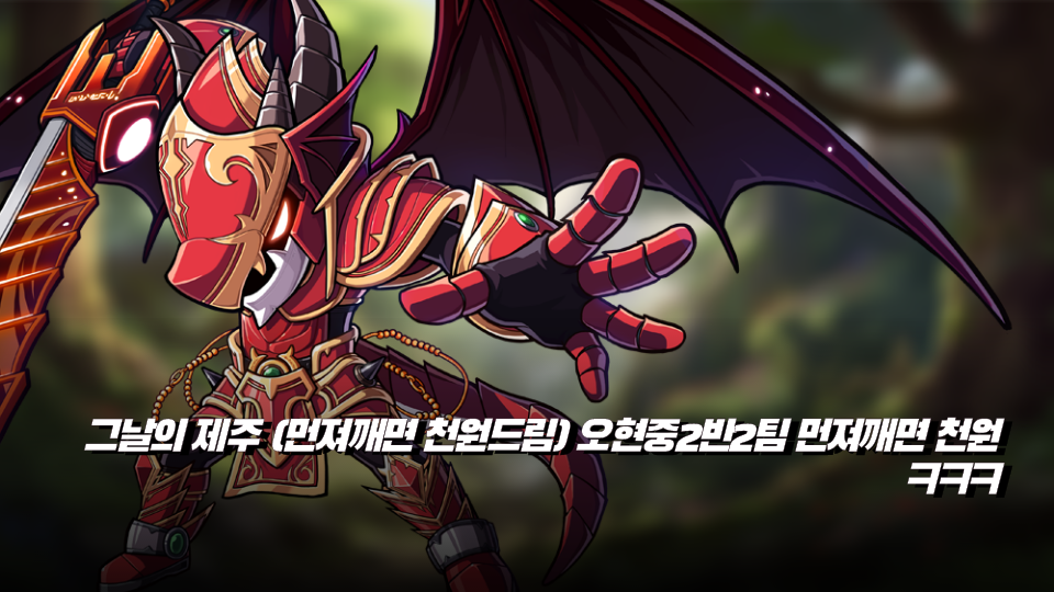  오현중2반2팀 먼져깨면 천원 ㅋㅋㅋ 그날의제주 (먼져깨면 처누언)