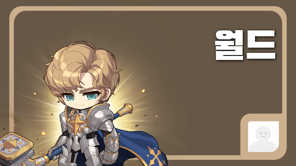 (신제주초6824)월드