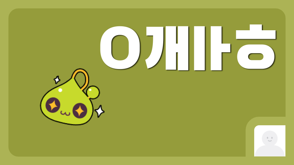 [남광464팀]제주퀴즈