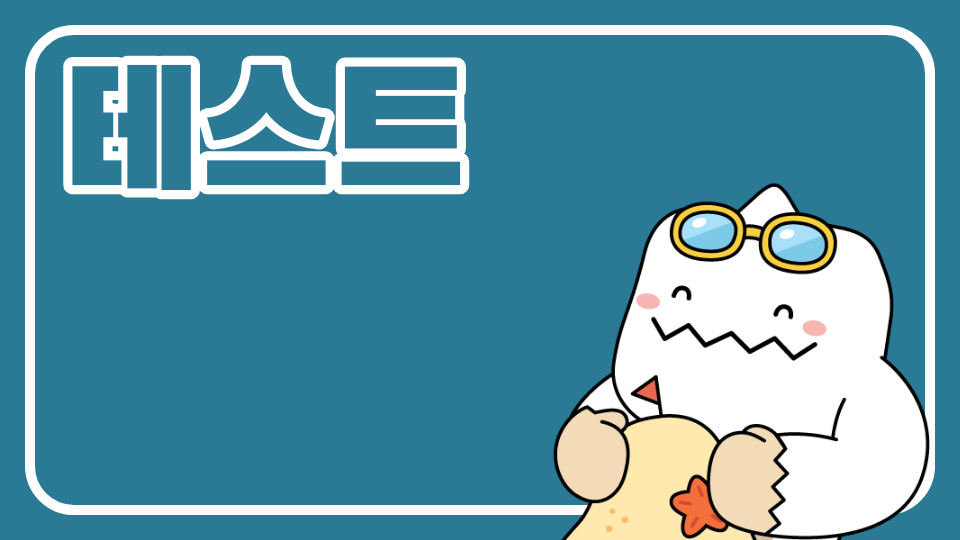 남광초4-4제주 환경