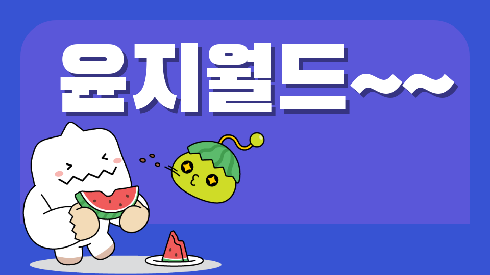 윤지속담소나기~~