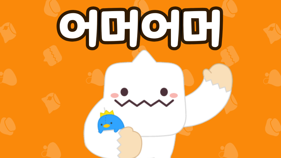 중동중1-9 어머어머