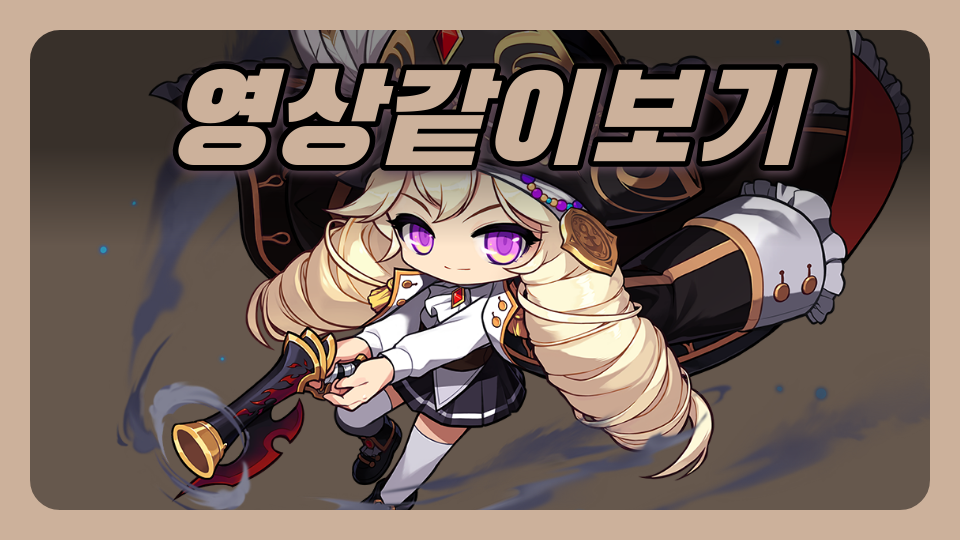 신사5 영상같이보기