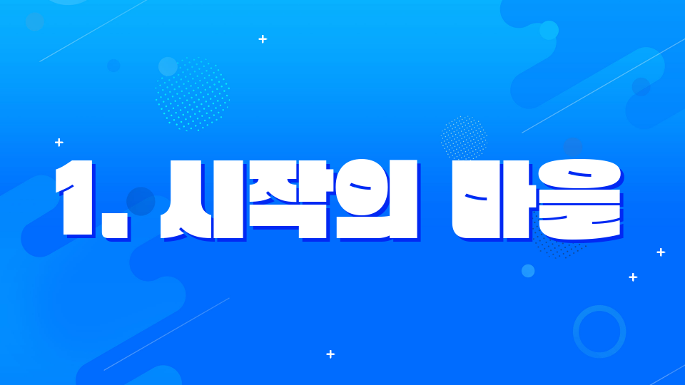 유령 마을 (반전)