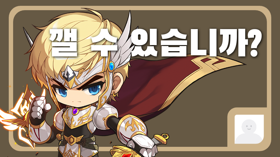 깰 수 있습니까?