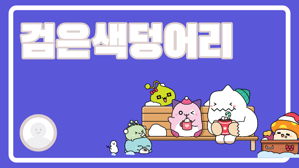 삼성초1반_검은색덩어리의 제주도