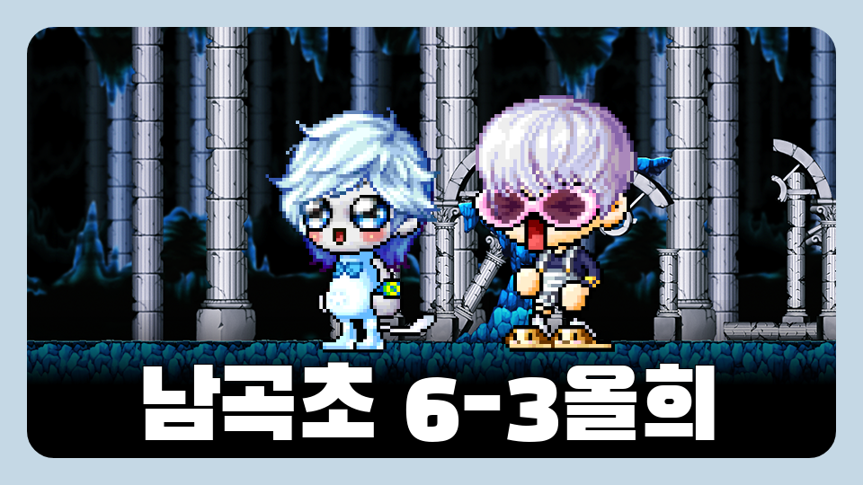 남곡초 6-3올희 웰컴 투 인터넷 월드/미완