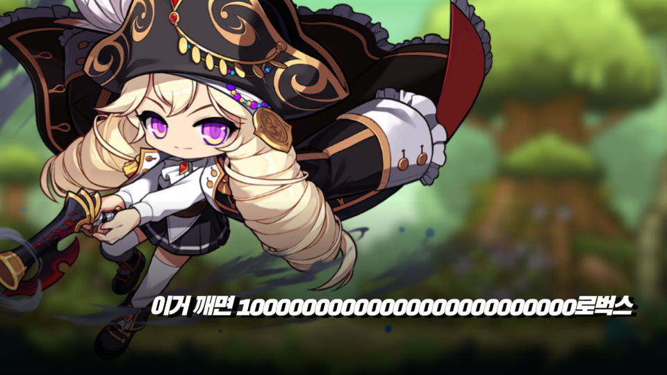 이거 깨면 1000000000000000000000000000000000로벅스