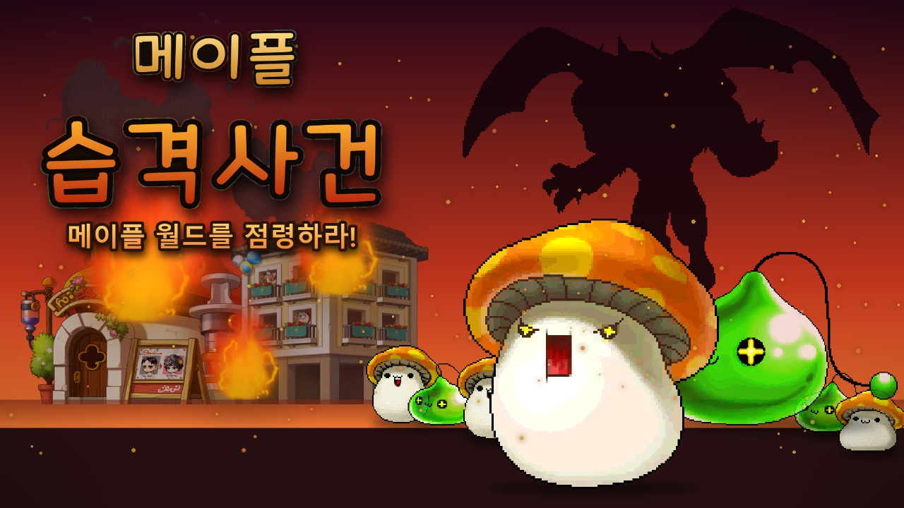 Maple Raid Incident