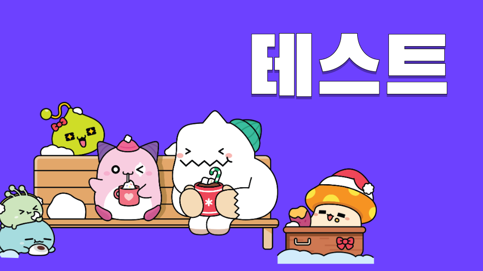 남광초4-4 제주도에서 관광