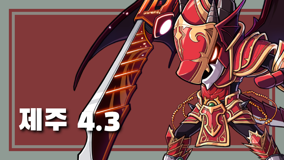 삼화654팀깨면 동협이랑1일