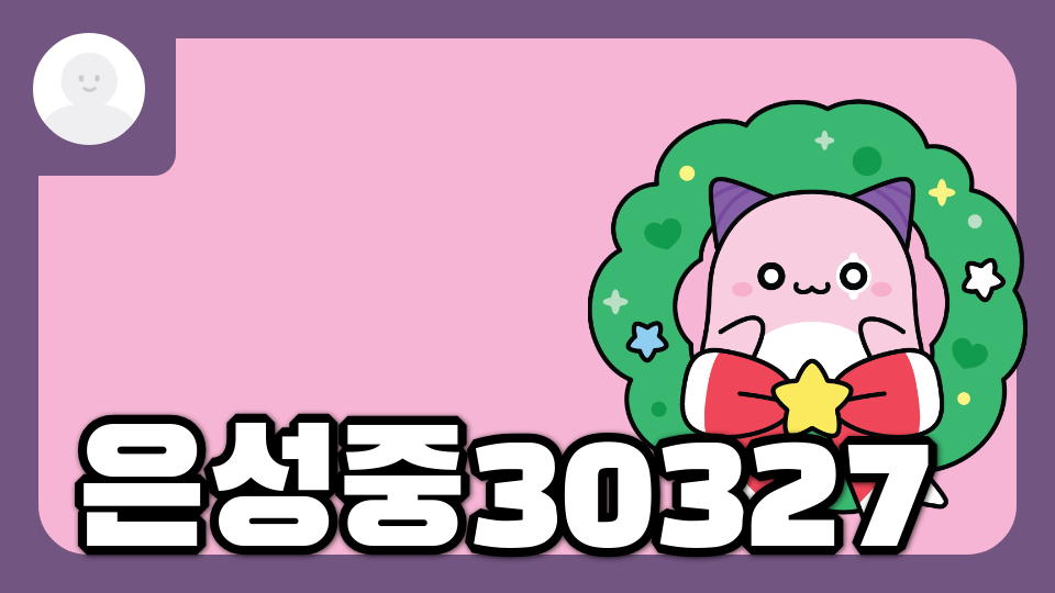 은성중30327