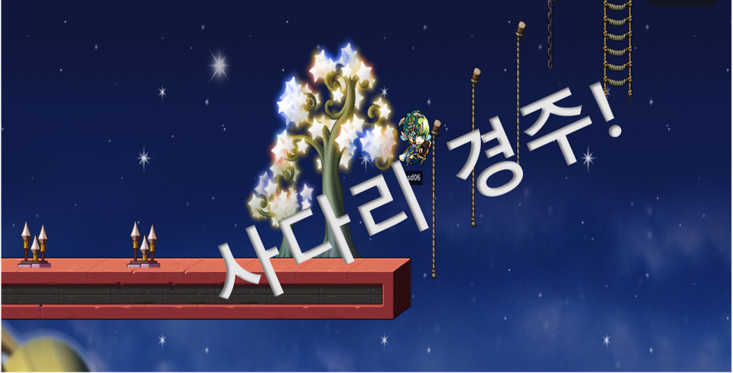 올라올라 사다리 경주