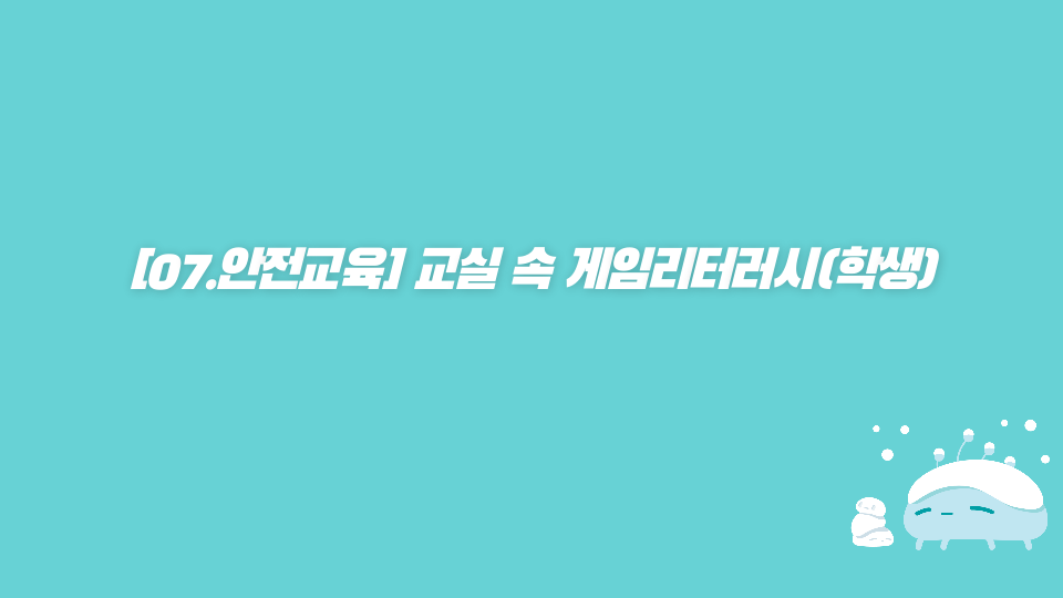 미호 피치 안전 마을^^