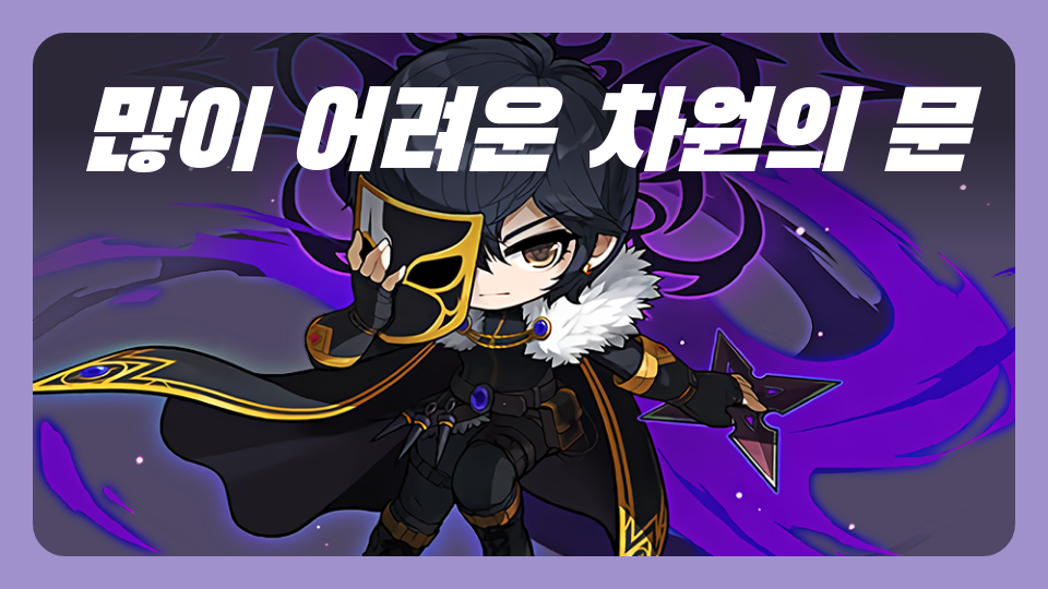 많이 어려운 차원의 문