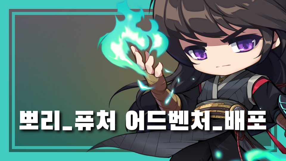 [디지털새싹]퓨처어드벤쳐_애월중4_마스터2