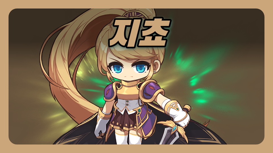 대치중 3-6 잠만보