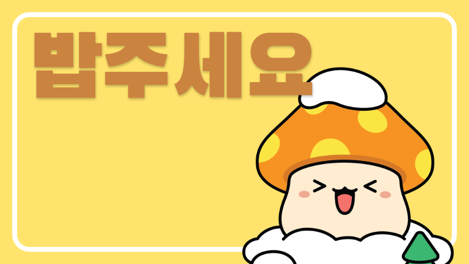 공주들만 깰 수 있는 맵