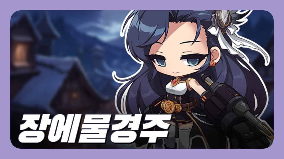 용현초장에물경주 