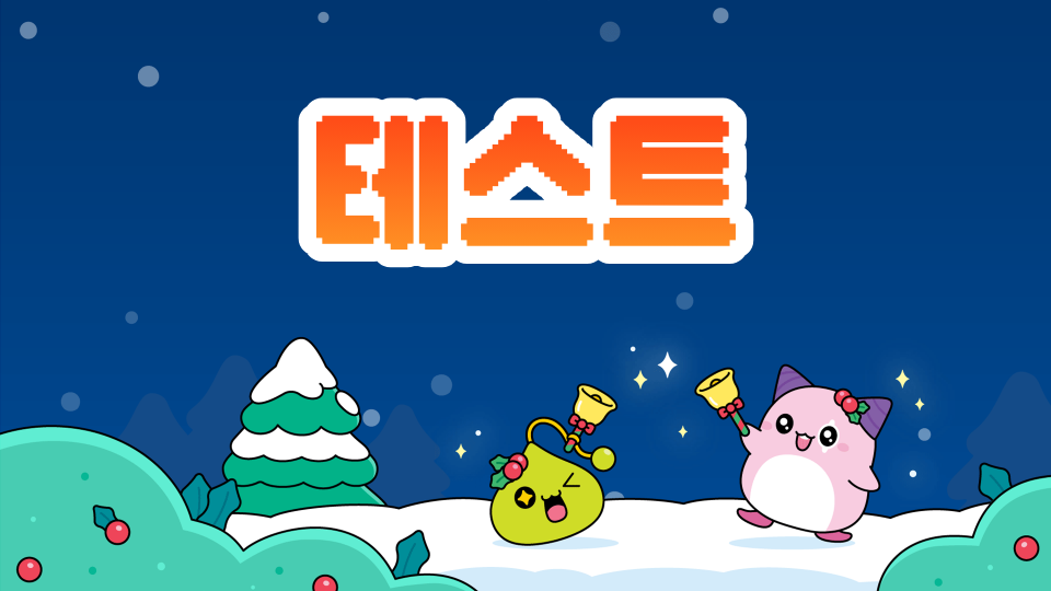 남광초 4-3_제주도 돌하르방 탈출