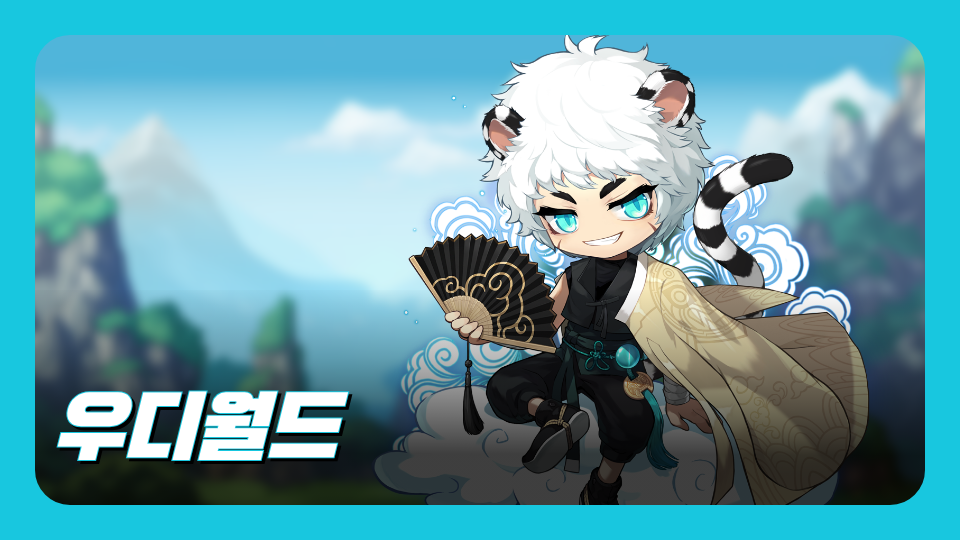 이류월드 프로토타입