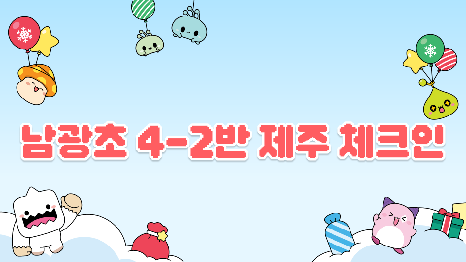 남광초040204  제주