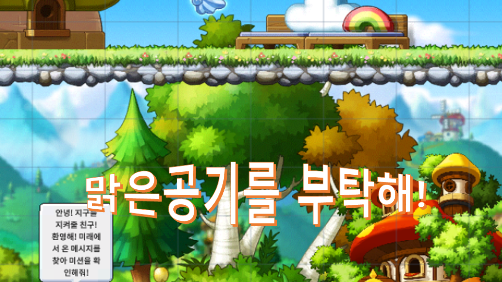 [디지털새싹SDG] 빅히어로즈_제주한라대_맑은공기