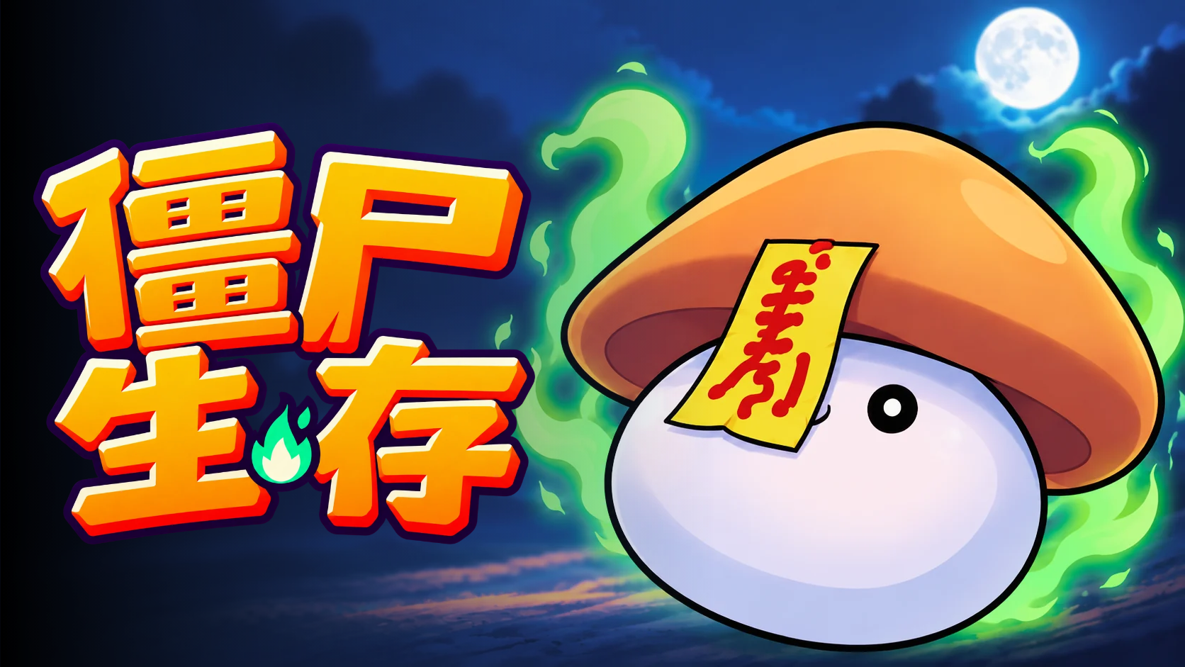 最后的营地 (Last Camp)