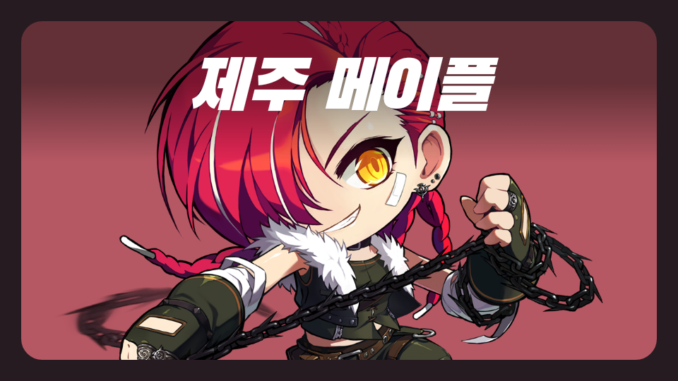 삼성초1반_제주 메이플