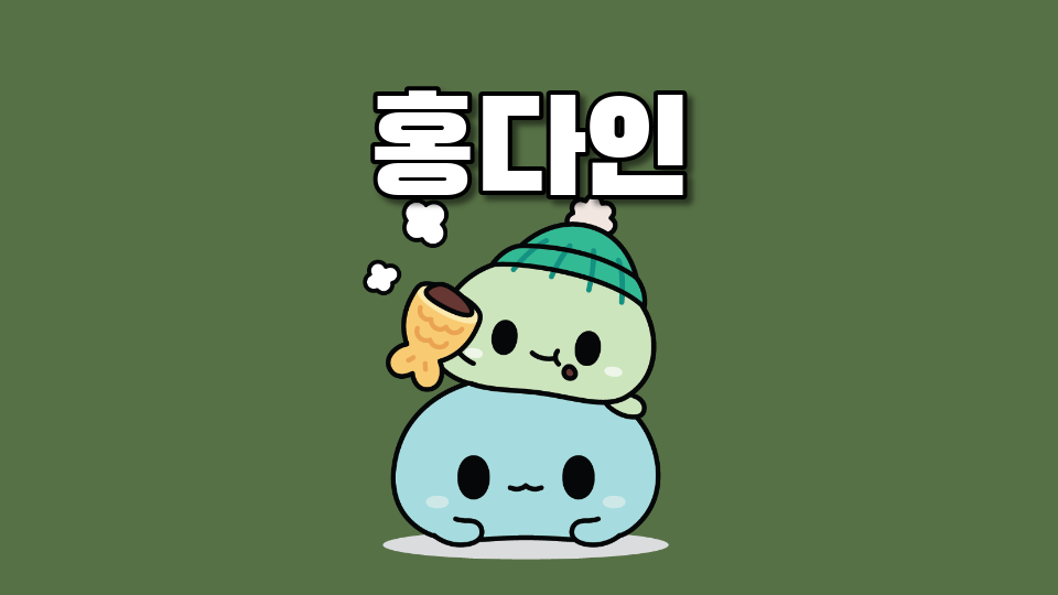 조촌초 점프맵_홍다인