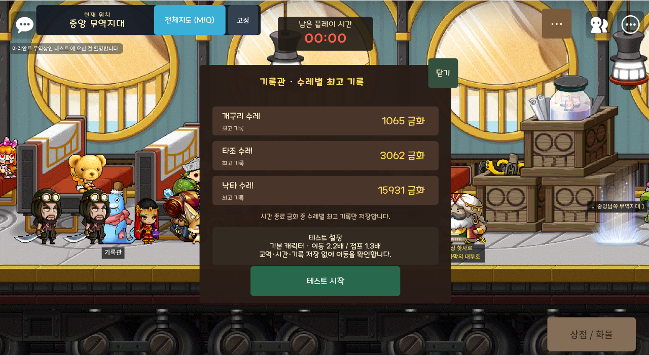 아리안트 무역상인 테스트 