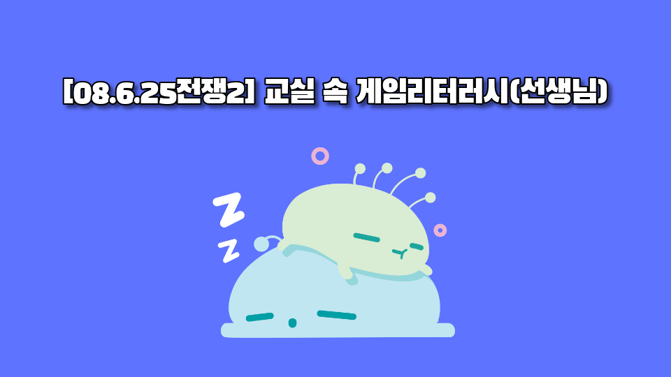 별자리반 킹받는.....(11번,5번><)