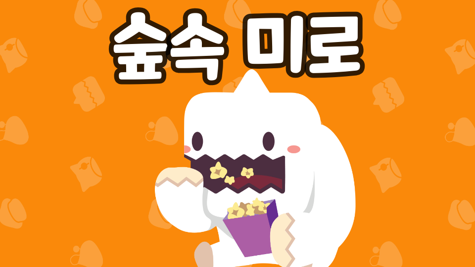 숲속 길 찿깈ㅋㅋㅋ