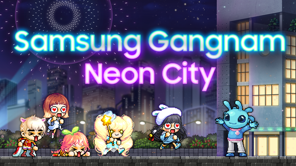 삼성 강남 - Neon City