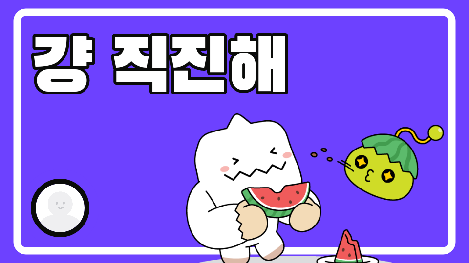 [SDG]지산초 6-1 환경파괴를 막아라