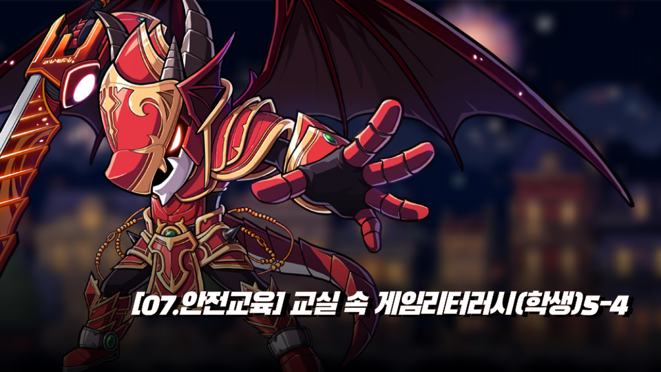 safe escape game 안전 탈출 게임