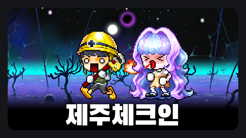 [제주체크인 오호2409] 한라산의 비밀