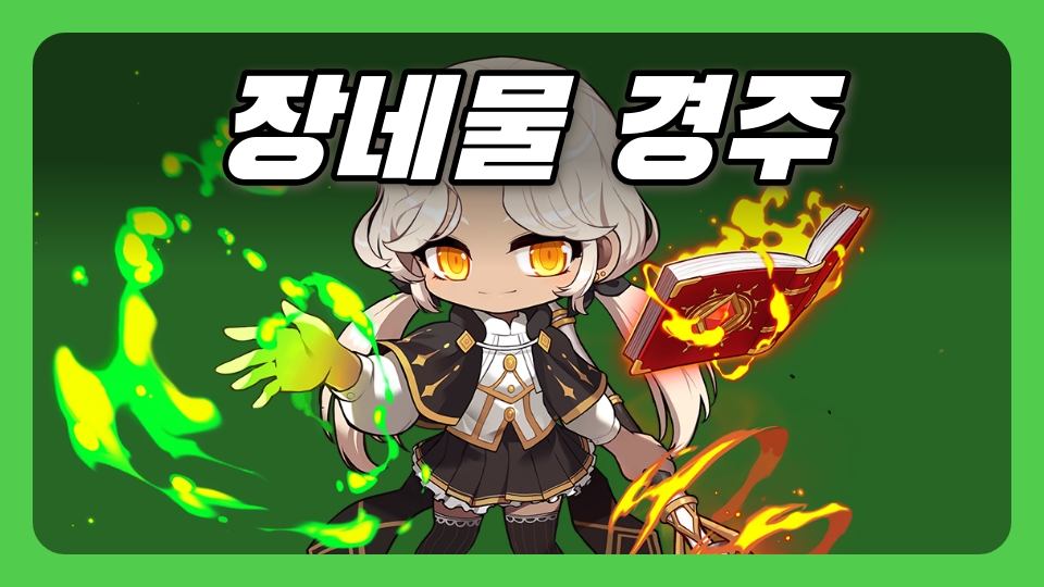 용현초 자에물 경주