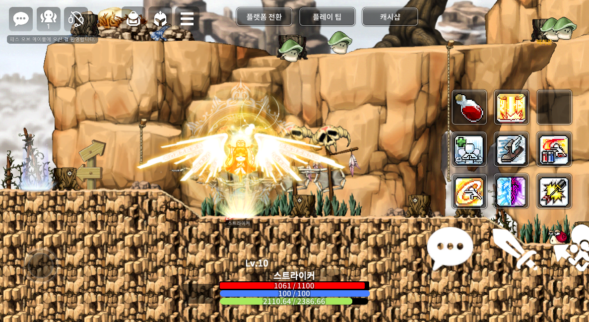 패스 오브 메이플 RPG