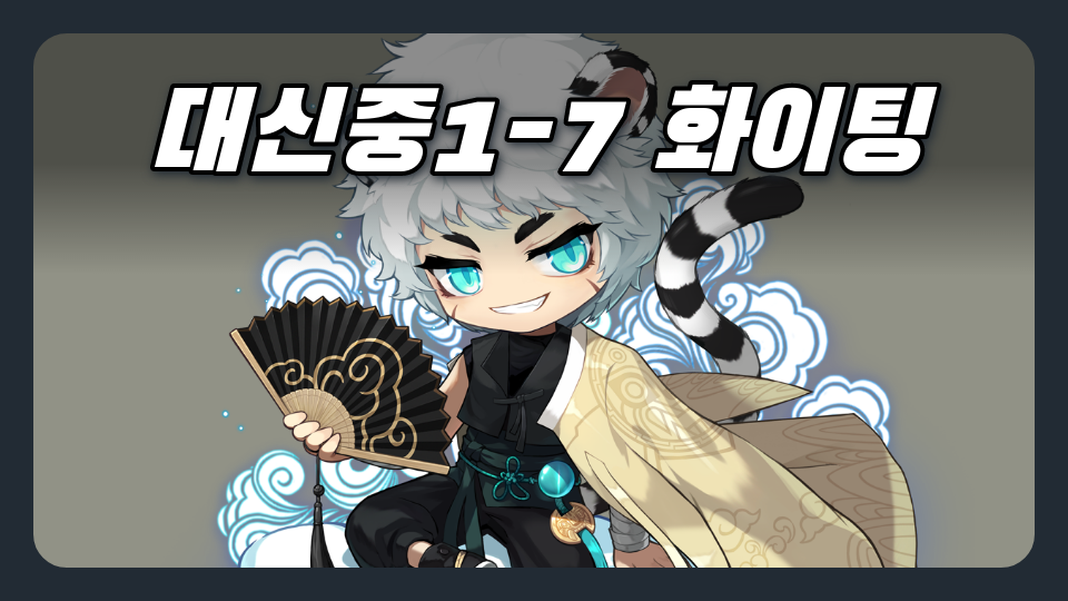 대신중17 동건이는귀요미